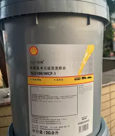 Shell CVTF SL 2100/WCF-1